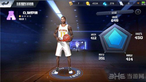 最强NBA施罗德图片
