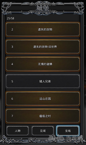 地下城堡2支线任务图片