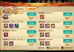 冰河《古剑绝学》攻略 资源找回功能怎么用