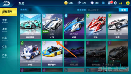 QQ飞车手游截图2