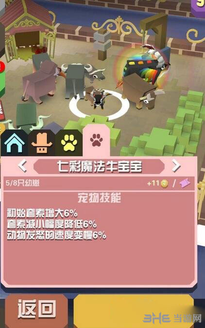 疯狂动物园七彩魔法牛宝宝截图