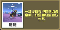 疯狂动物园剑齿海象截图