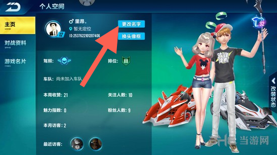 QQ飞车手游图片2