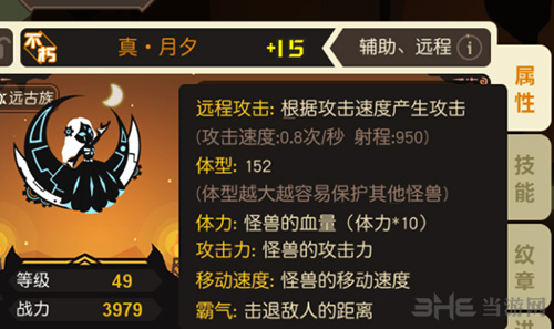 超进化物语图片2