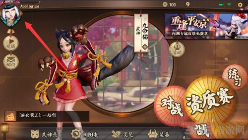 决战平安京战绩图片2