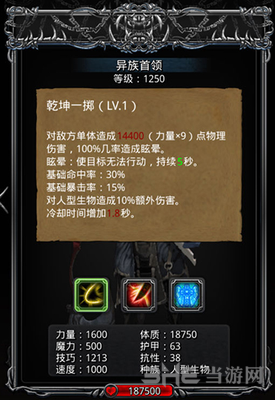 地下城堡2异族首领图片1