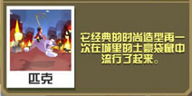疯狂动物园贵宾袋鼠截图