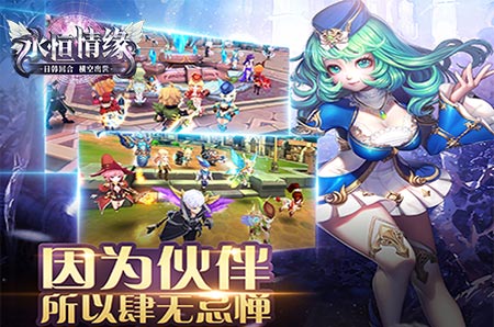 永恒情缘图片1