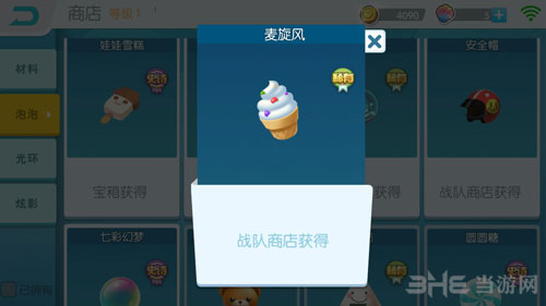 欢乐球吃球麦旋风截图1