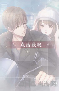 恋与制作人白起在你身后图片1