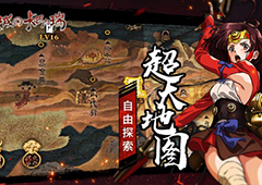 《甲铁城的卡巴内瑞》正版手游新地图解锁