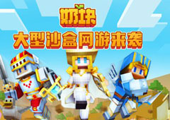 奶块技巧有哪些 奶块技巧汇总介绍