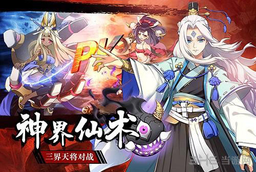 元气封神黄飞虎截图