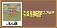 疯狂动物园甜甜圈羊截图