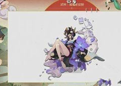 阴阳师花影阑珊皮肤什么时候上线 阎魔花影阑珊皮肤上线时间