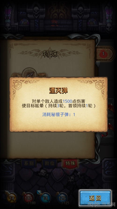 阴森的古堡截图6