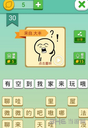 我去这说的啥呢吗