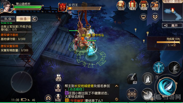 大唐无双手游截图5