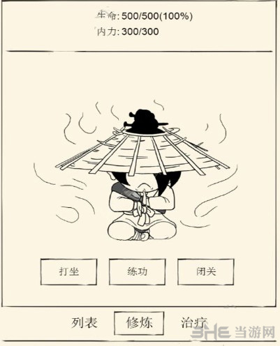 暴走英雄坛打坐图片1