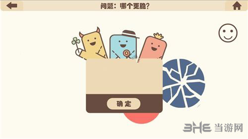 疯狂的手机