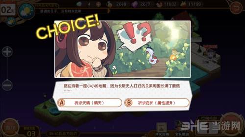 料理次元图片4