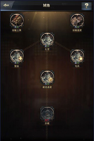 三国群英传霸王之业元宝截图2