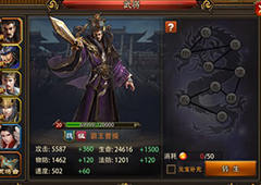 将军留步用什么武将 英雄搭配培养推荐