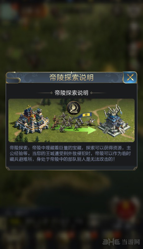 乱世王者图片4
