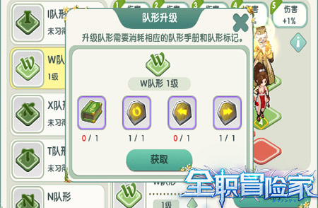 全职冒险家图片3