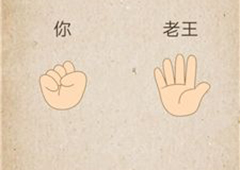 我去还有这种操作第8关怎么过 第8关通关图文攻略
