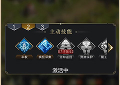 乱世王者发展型武将怎么样 发展型武将技能使用攻略