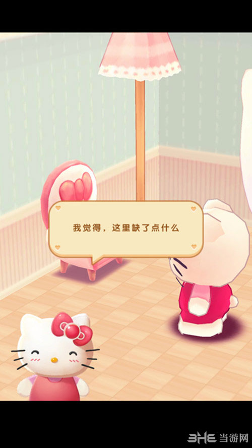 凯蒂环球之旅截图