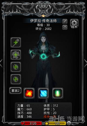 地下城堡2传奇法师图片