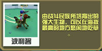 疯狂动物园米-24型鹿截图