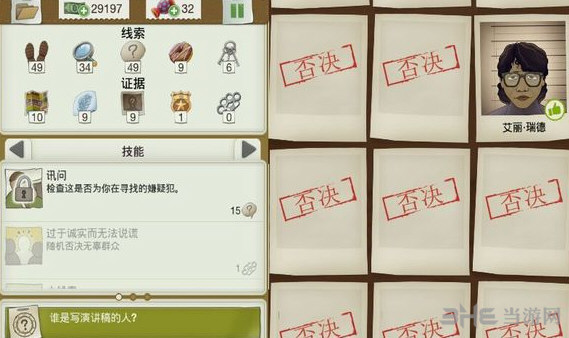 又一个案子解决了游戏图片2