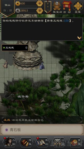 江湖风云录2图片2