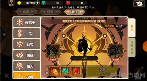 超进化物语新生图片1