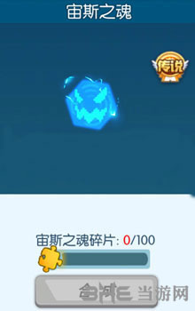 欢乐球吃球宙斯之魂泡泡截图