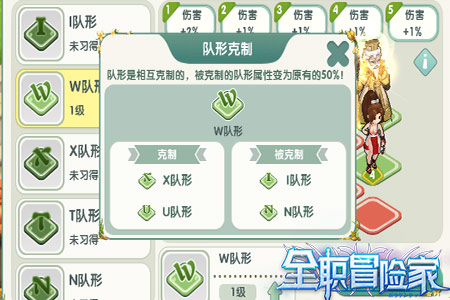 全职冒险家图片4