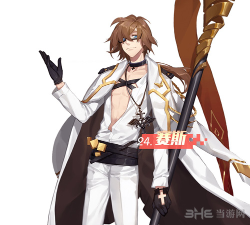 永远的7日之都赛斯图片