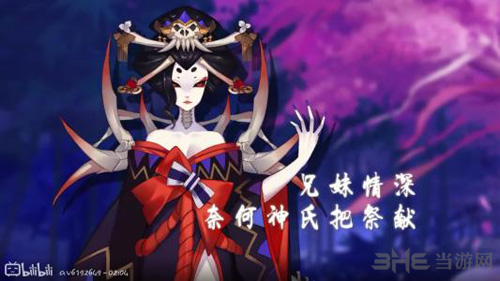 决战平安京骨女图片1