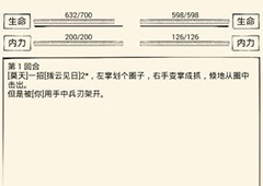 暴走英雄坛黑风寨攻略 黑风寨怎么过