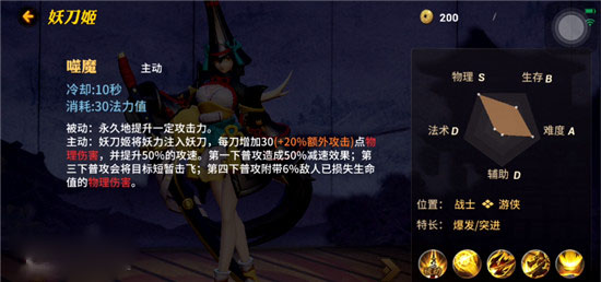 决战平安京妖刀姬技能图片3