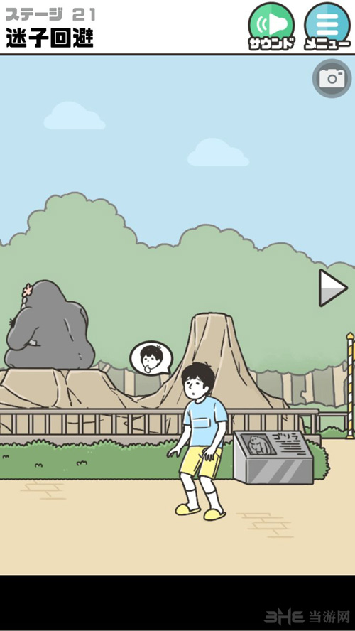 神回避2图片7