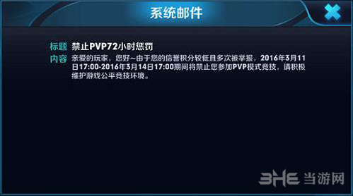 王者荣耀挂机惩罚图片