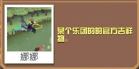 疯狂动物园蓝鸟截图