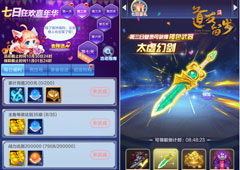 《道友请留步》从入门到大仙前期全攻略