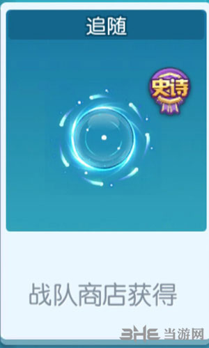 欢乐球吃球追随光环截图