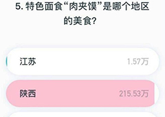 江苏肉夹馍55元什么梗 百万英雄55元江苏肉夹馍事件介绍