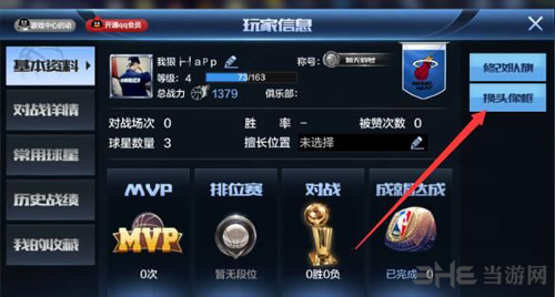 最强NBA图片1